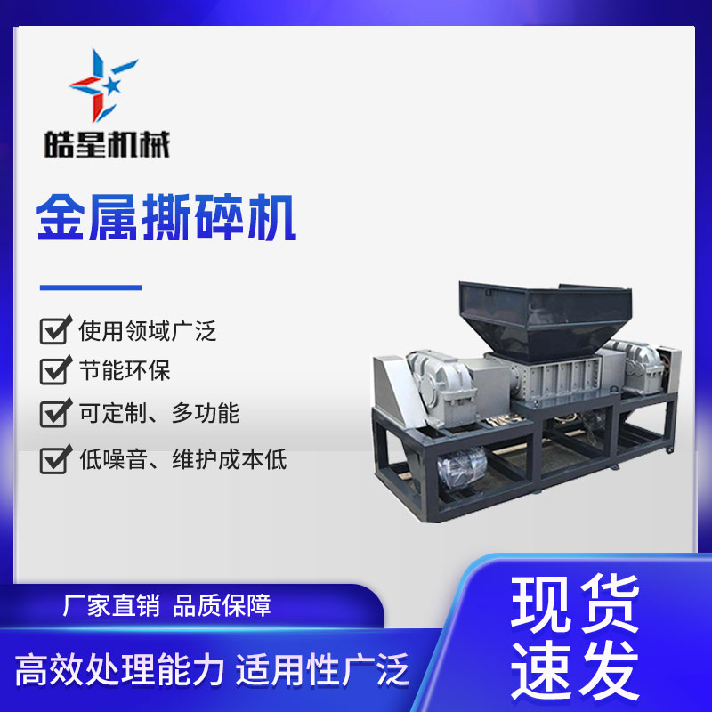 廢機(jī)鋁料通過金屬撕碎機(jī)從廢物變資源